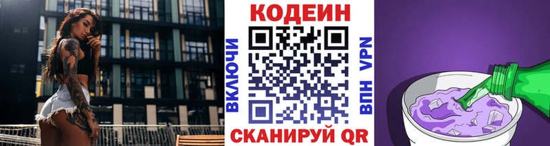 купить наркотики сайты  это Telegram  Кодеин напиток Lean (лин)  Тырныауз 