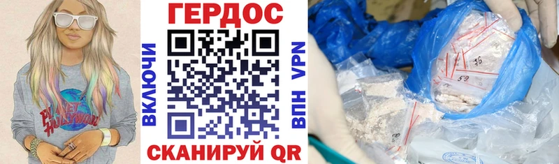 Героин хмурый Тырныауз