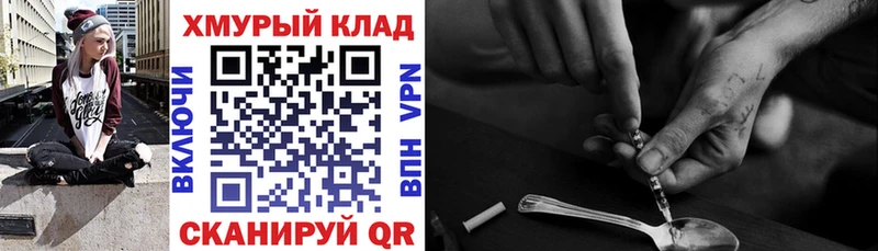 Героин хмурый  продажа наркотиков  Тырныауз 
